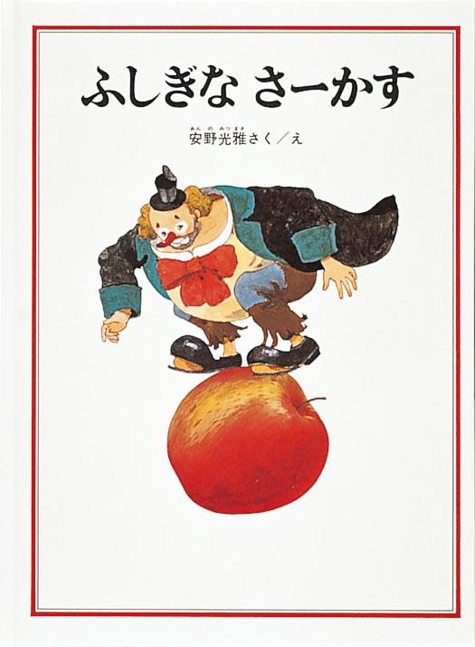 神奇馬戲團(另開視窗)